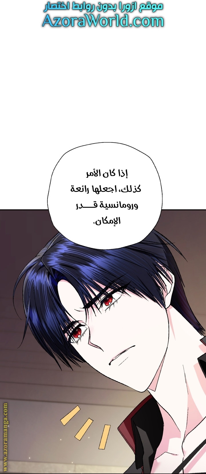 Read Father I Don’t Want to Get Married AR Manga Online