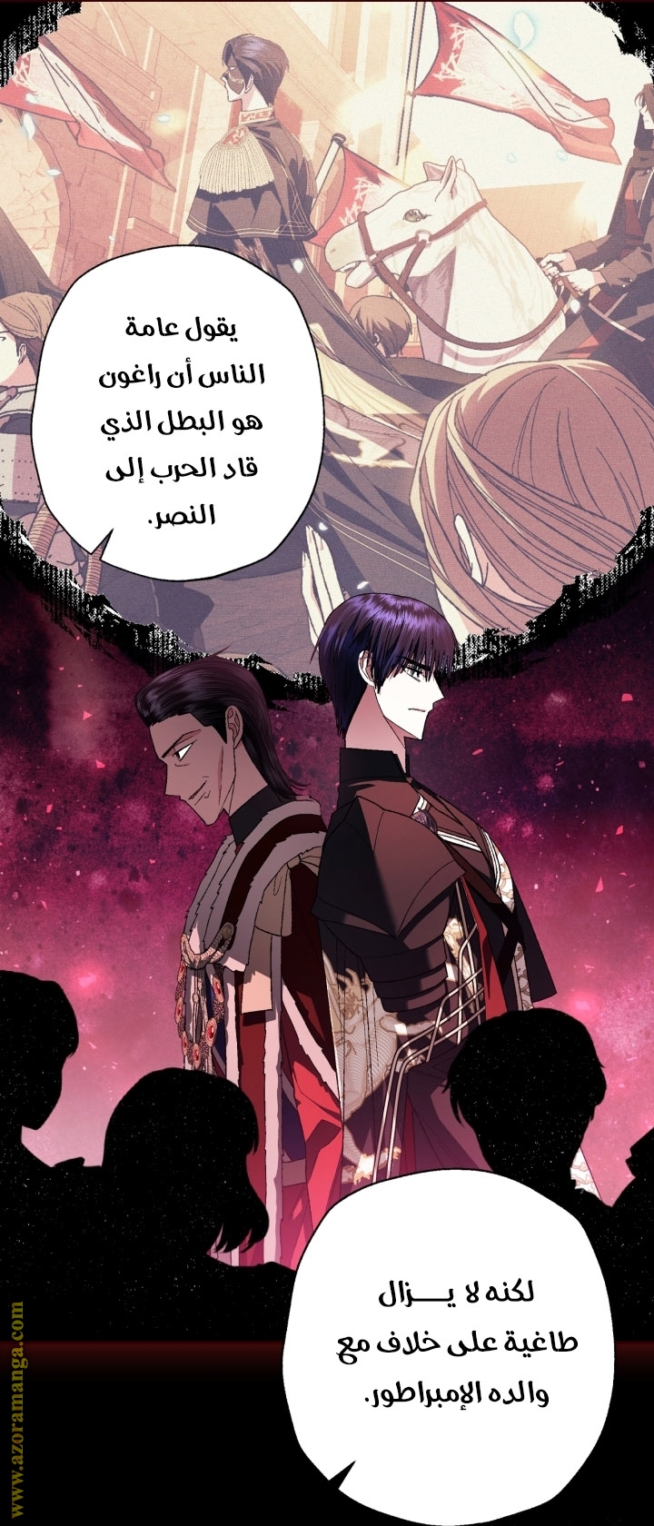 Read Father I Don’t Want to Get Married AR Manga Online