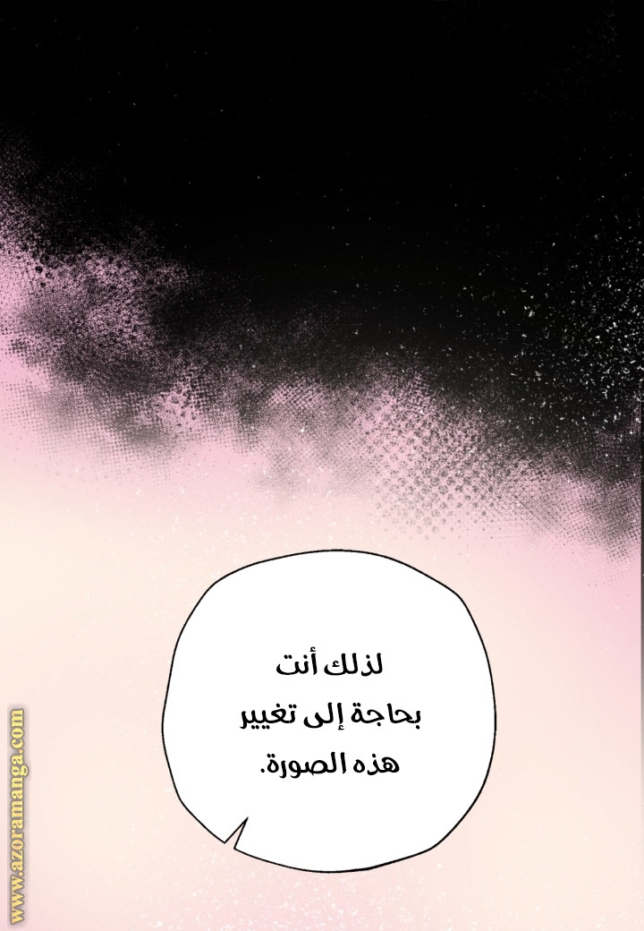 Read Father I Don’t Want to Get Married AR Manga Online