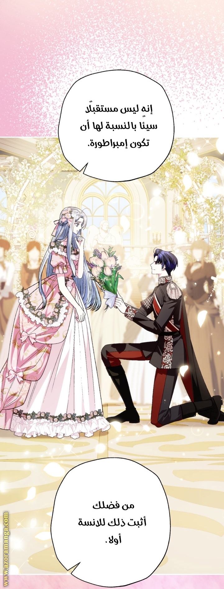 Read Father I Don’t Want to Get Married AR Manga Online