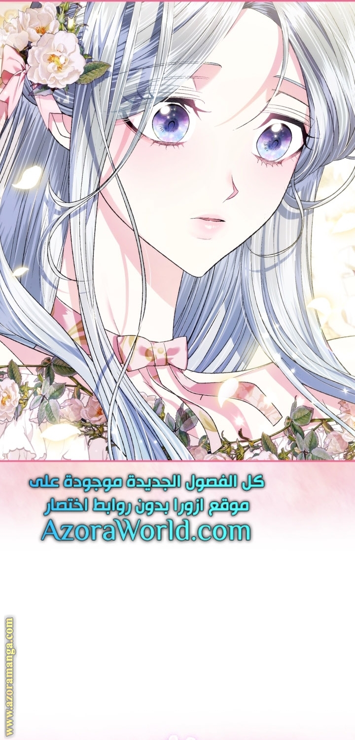 Read Father I Don’t Want to Get Married AR Manga Online