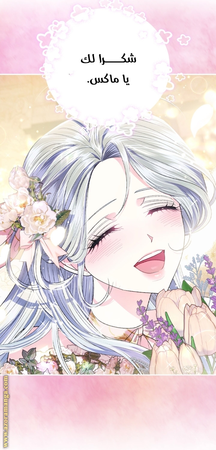 Read Father I Don’t Want to Get Married AR Manga Online