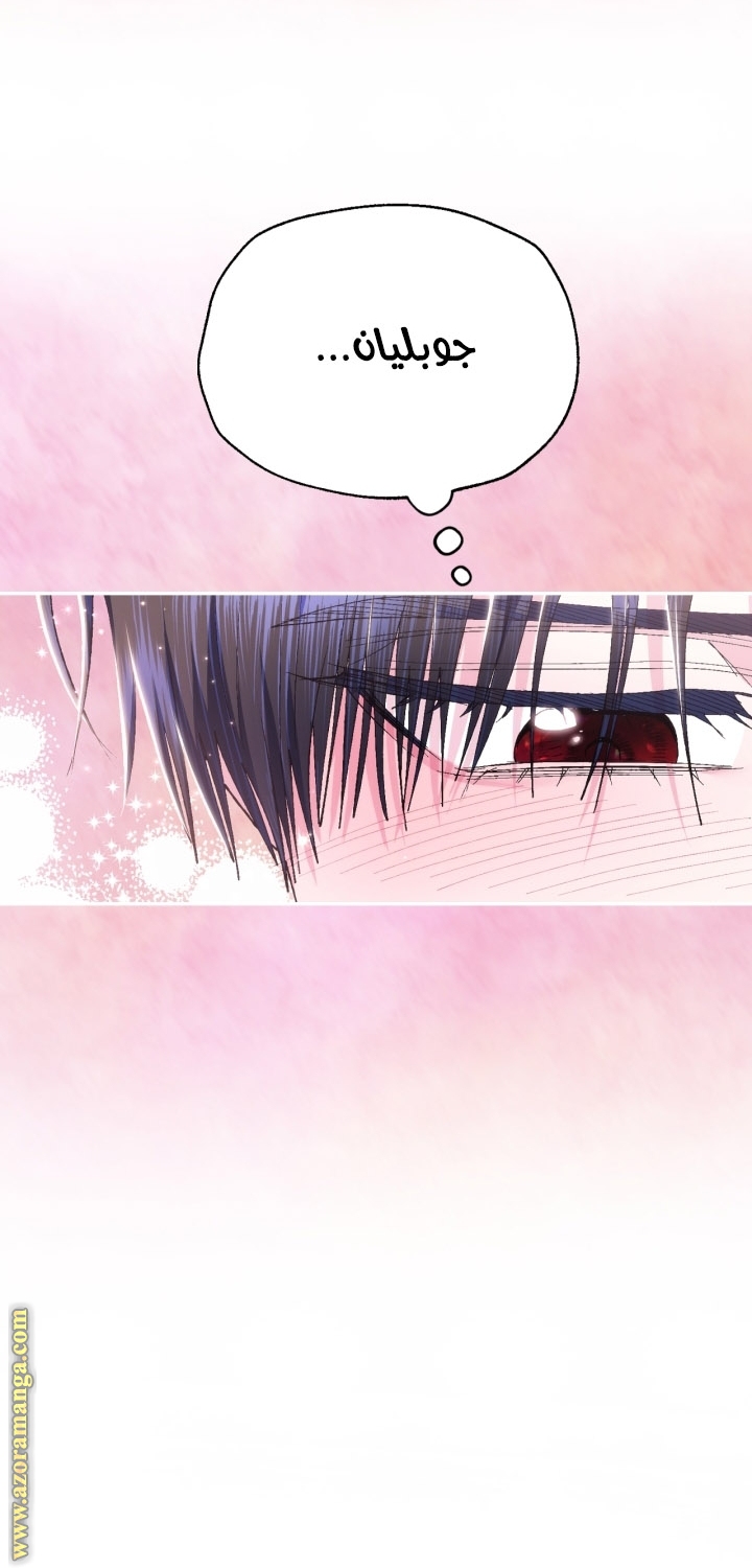 Read Father I Don’t Want to Get Married AR Manga Online