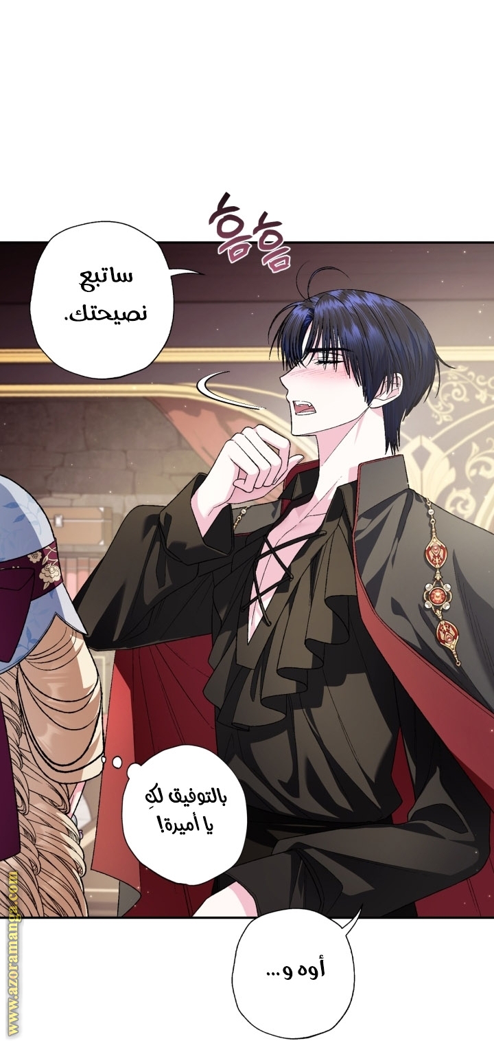 Read Father I Don’t Want to Get Married AR Manga Online