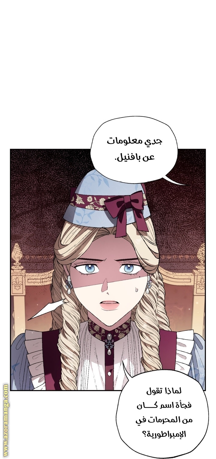 Read Father I Don’t Want to Get Married AR Manga Online