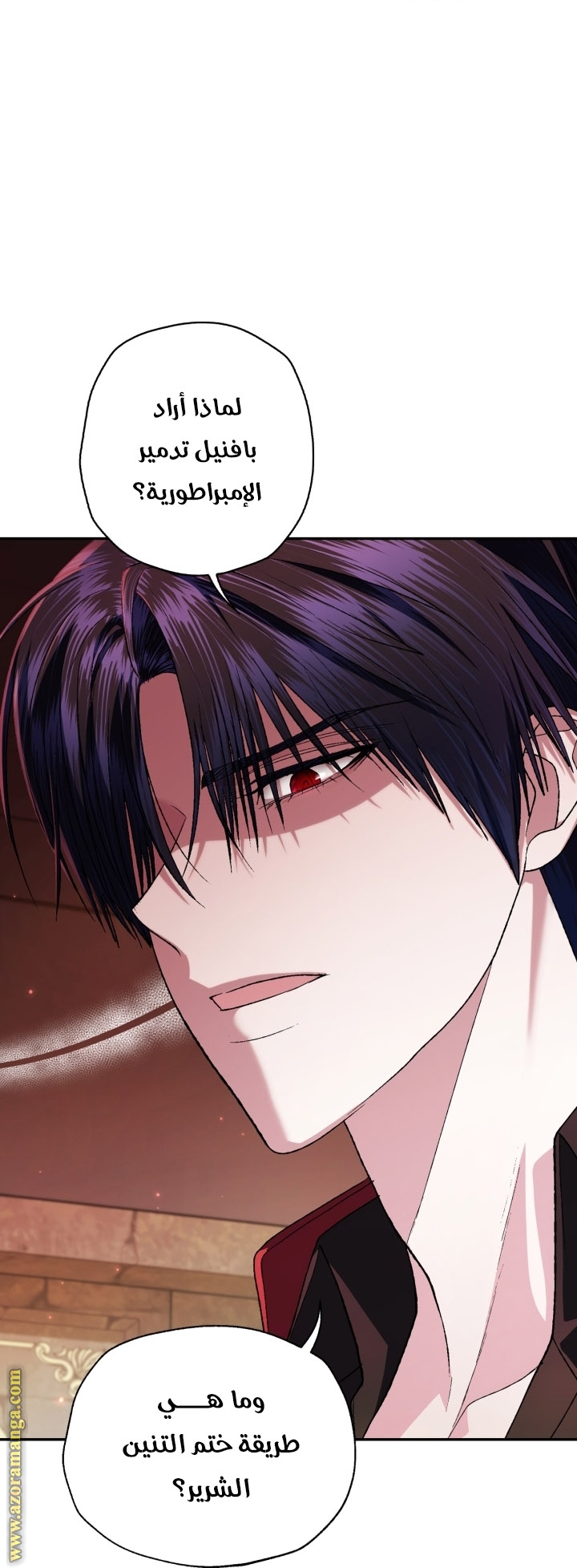 Read Father I Don’t Want to Get Married AR Manga Online