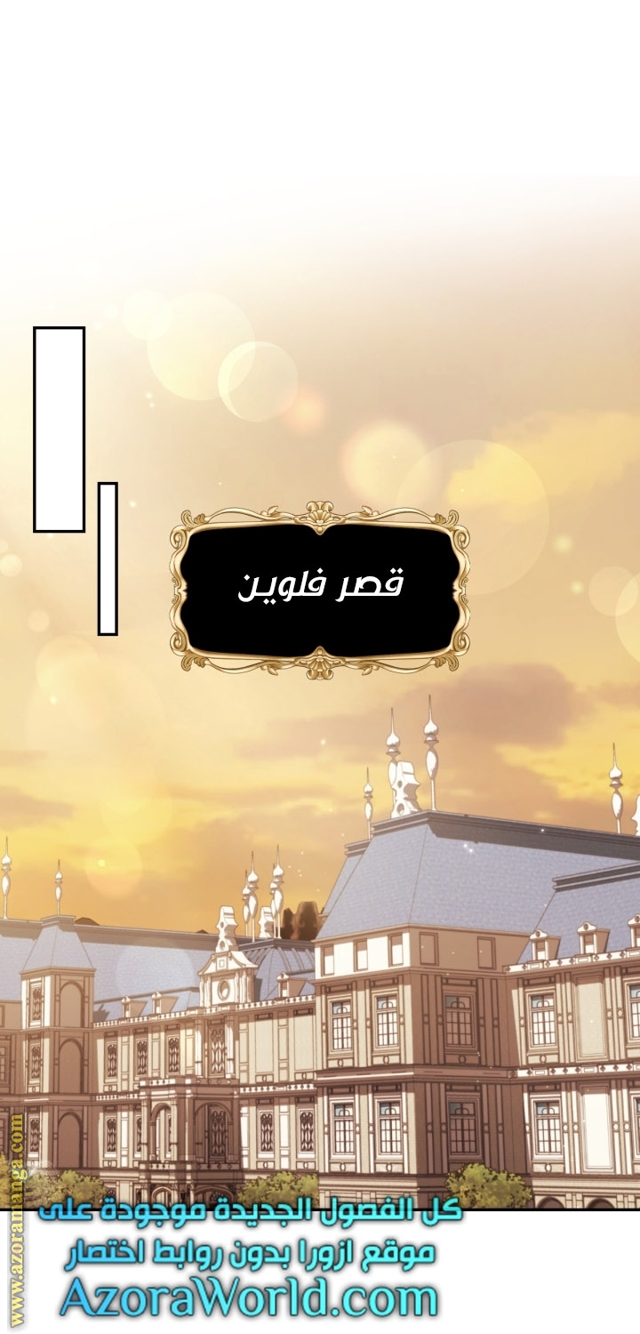 Read Father I Don’t Want to Get Married AR Manga Online