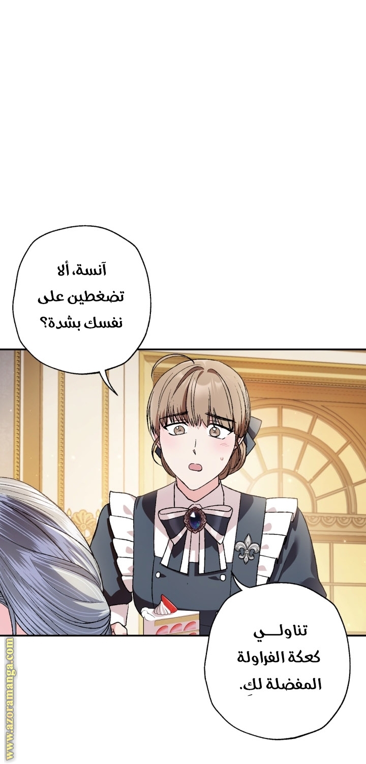 Read Father I Don’t Want to Get Married AR Manga Online