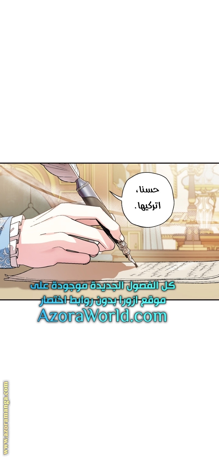 Read Father I Don’t Want to Get Married AR Manga Online