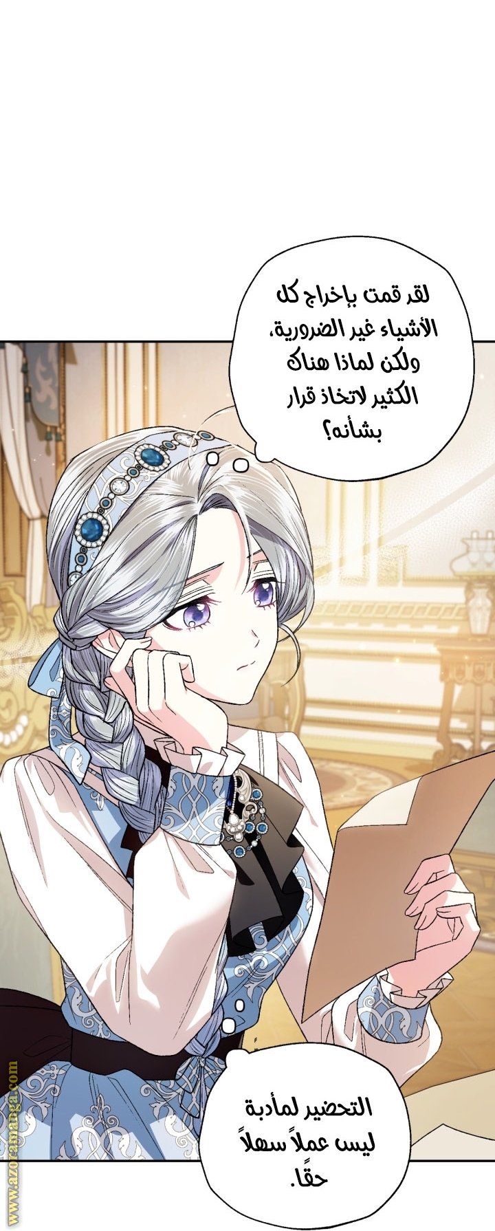 Read Father I Don’t Want to Get Married AR Manga Online
