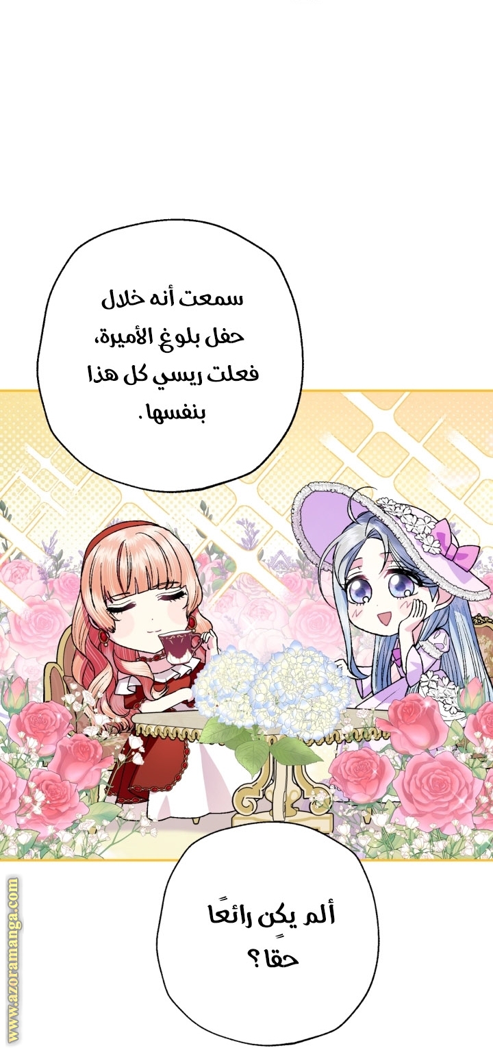 Read Father I Don’t Want to Get Married AR Manga Online