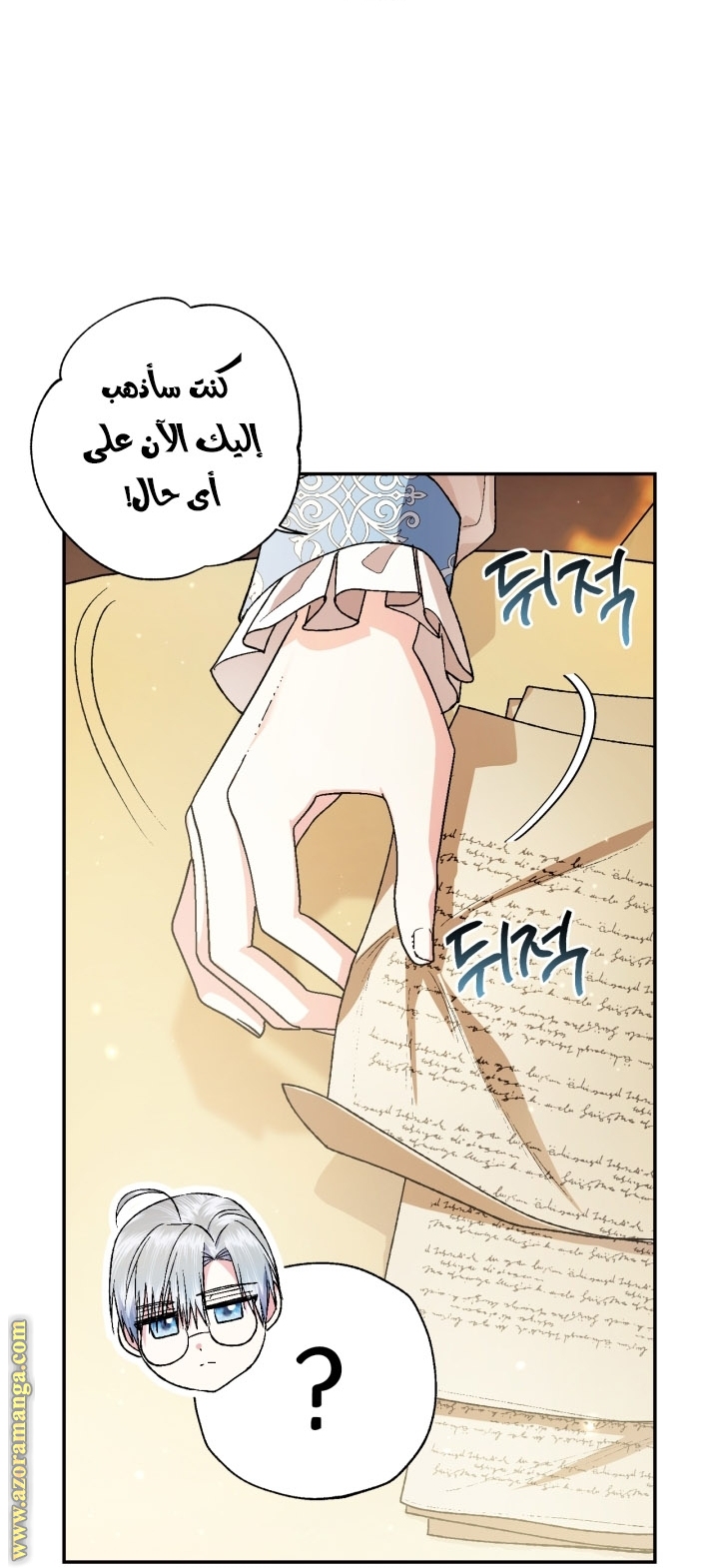 Read Father I Don’t Want to Get Married AR Manga Online