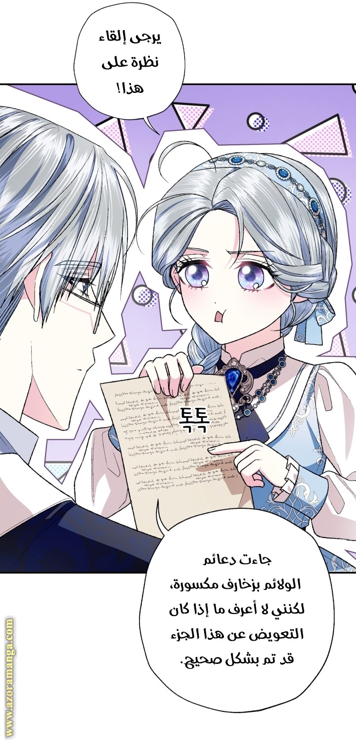 Read Father I Don’t Want to Get Married AR Manga Online