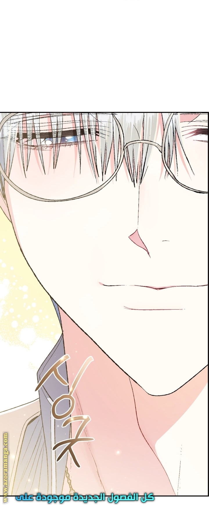 Read Father I Don’t Want to Get Married AR Manga Online