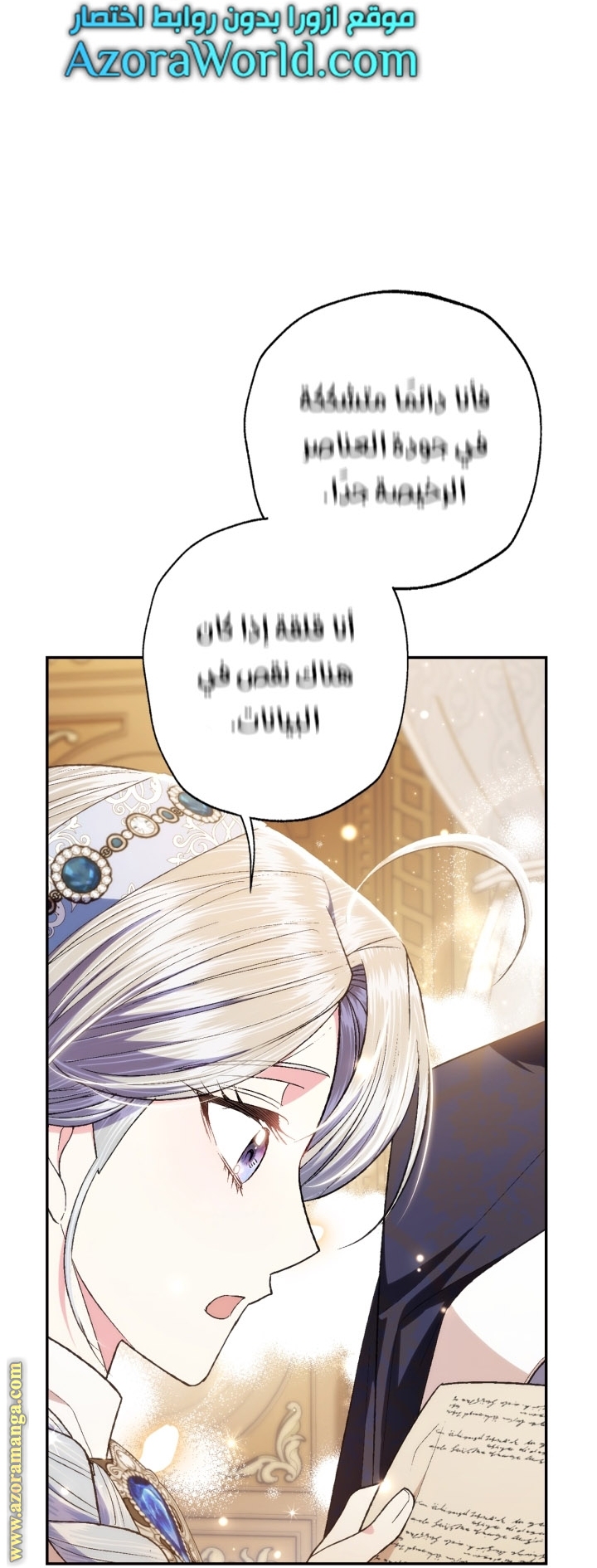 Read Father I Don’t Want to Get Married AR Manga Online