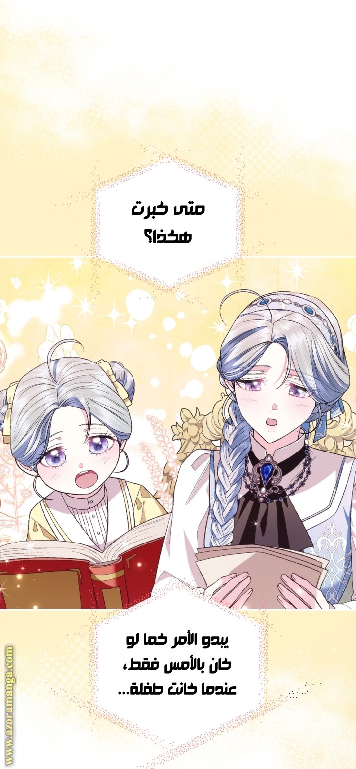 Read Father I Don’t Want to Get Married AR Manga Online