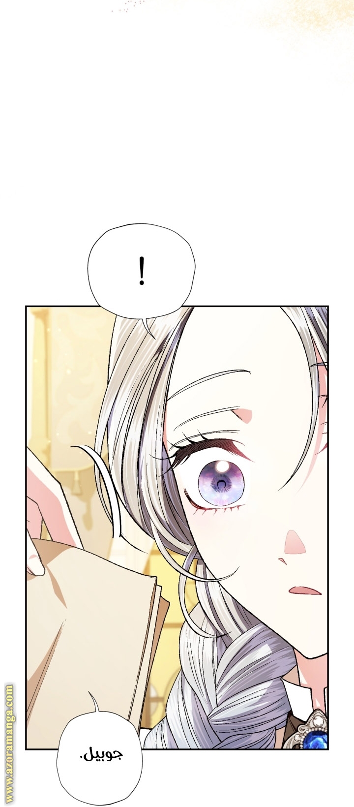 Read Father I Don’t Want to Get Married AR Manga Online