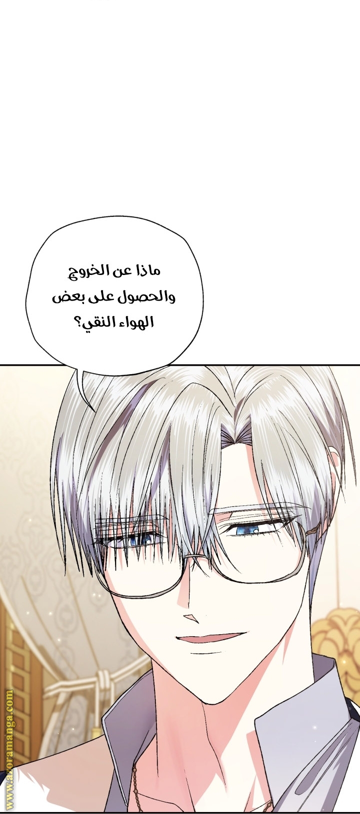 Read Father I Don’t Want to Get Married AR Manga Online