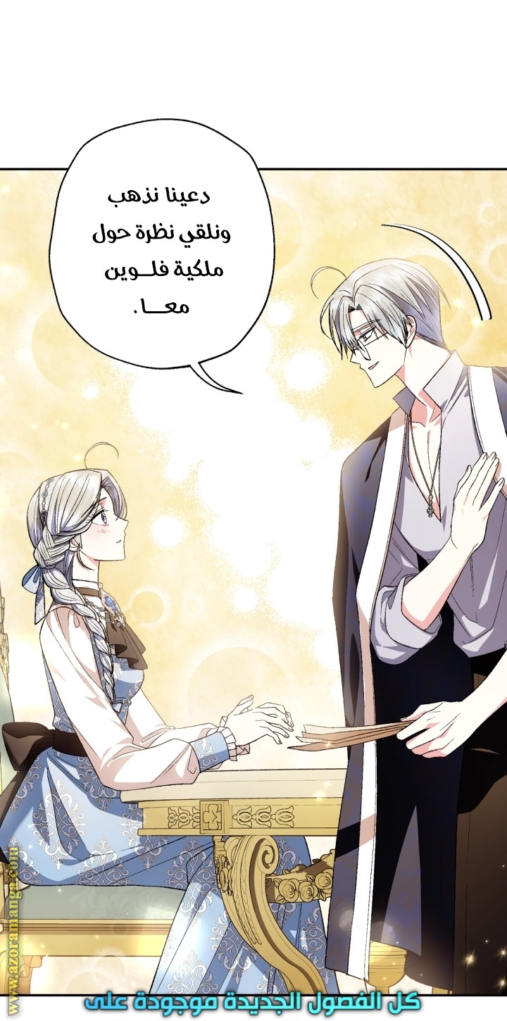 Read Father I Don’t Want to Get Married AR Manga Online