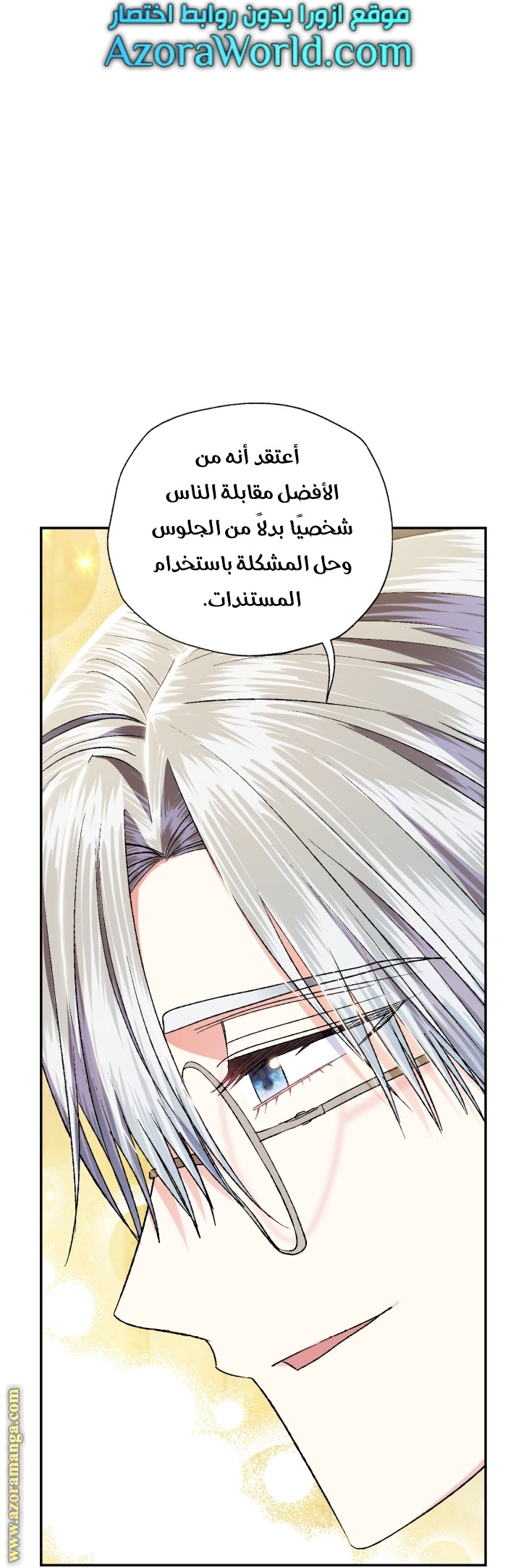 Read Father I Don’t Want to Get Married AR Manga Online
