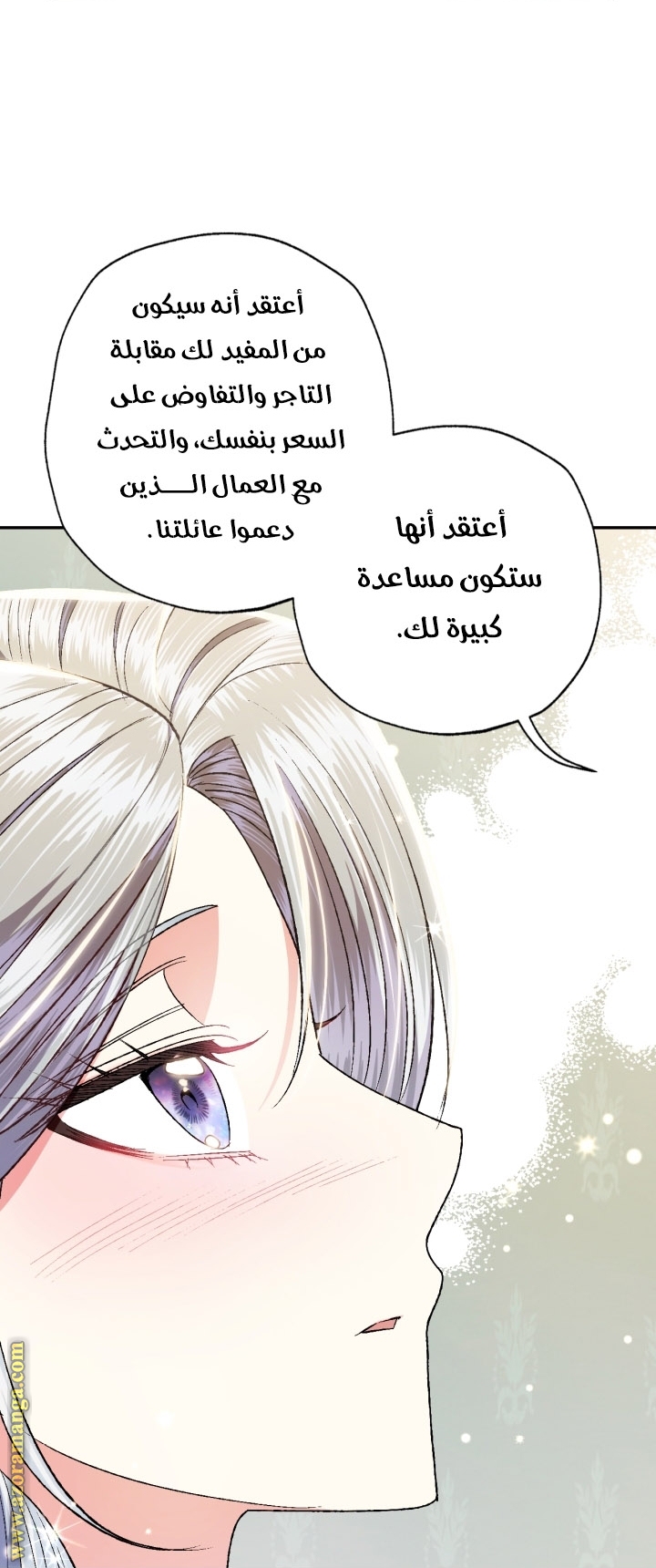 Read Father I Don’t Want to Get Married AR Manga Online