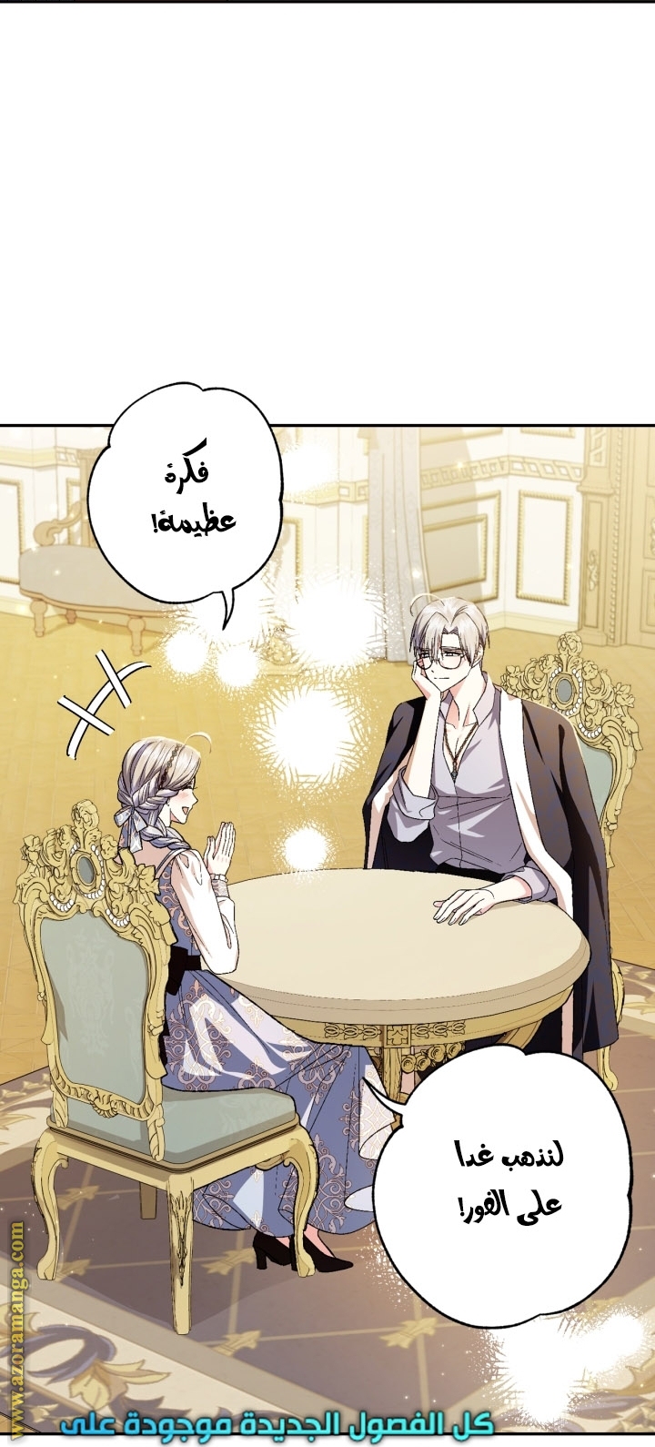 Read Father I Don’t Want to Get Married AR Manga Online