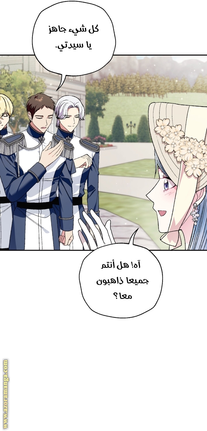 Read Father I Don’t Want to Get Married AR Manga Online