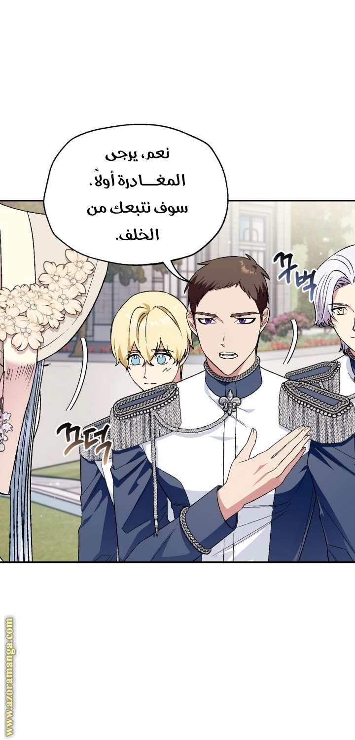 Read Father I Don’t Want to Get Married AR Manga Online