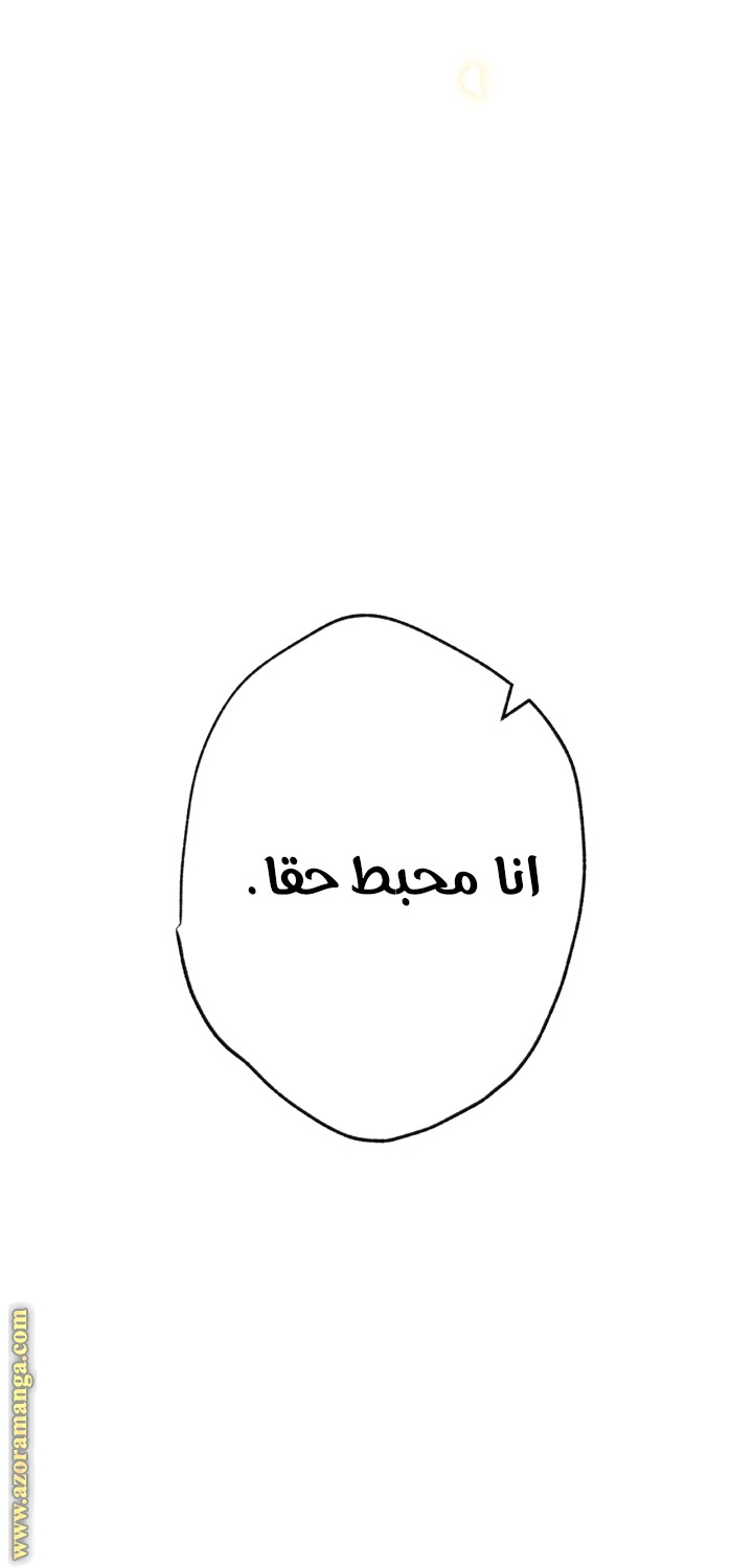 Read Father I Don’t Want to Get Married AR Manga Online