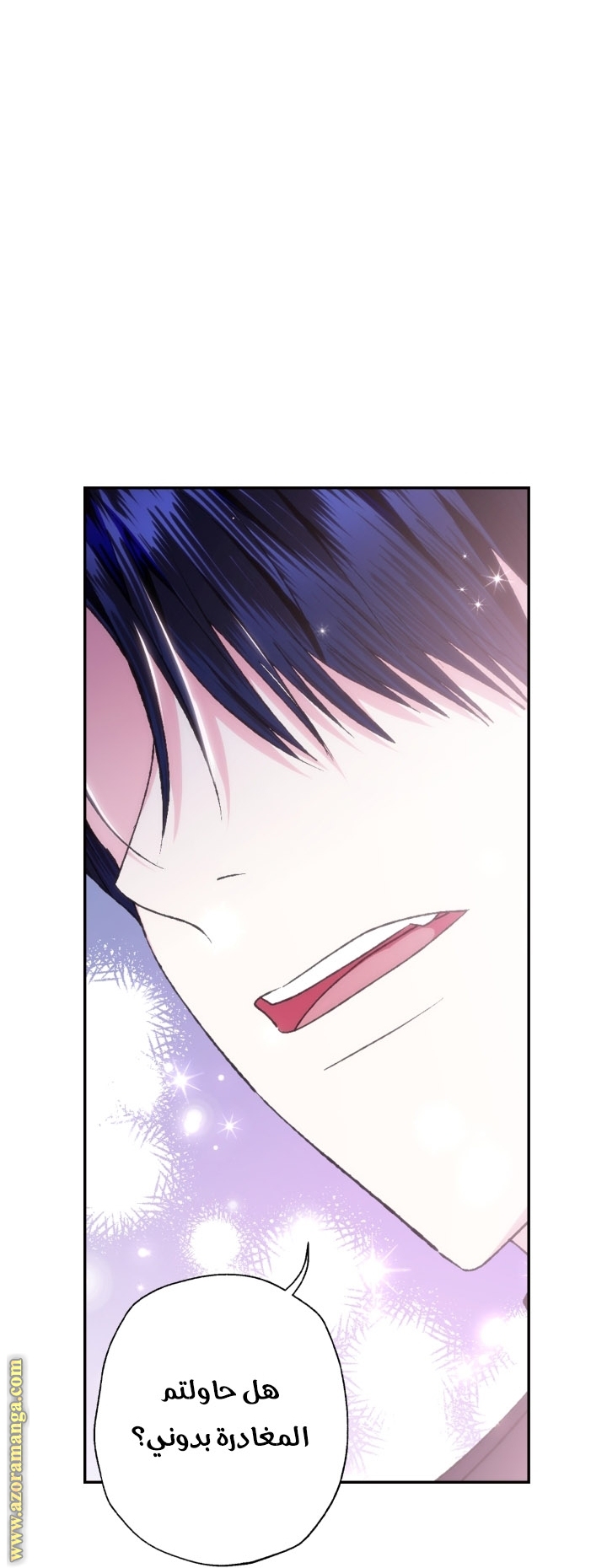 Read Father I Don’t Want to Get Married AR Manga Online