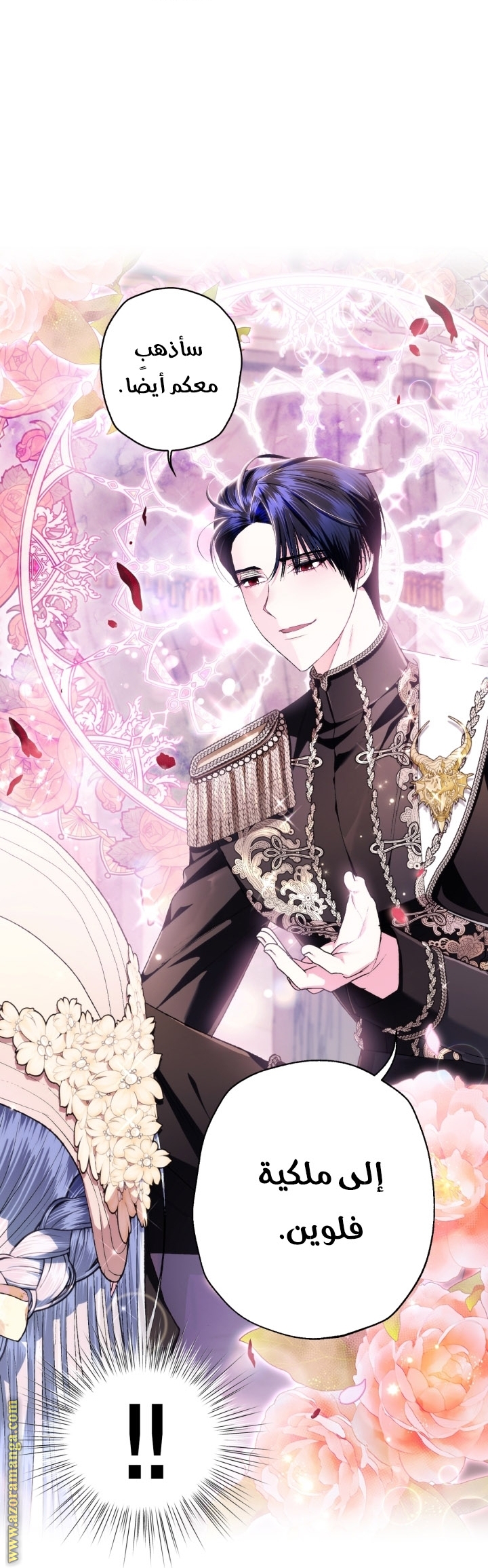 Read Father I Don’t Want to Get Married AR Manga Online