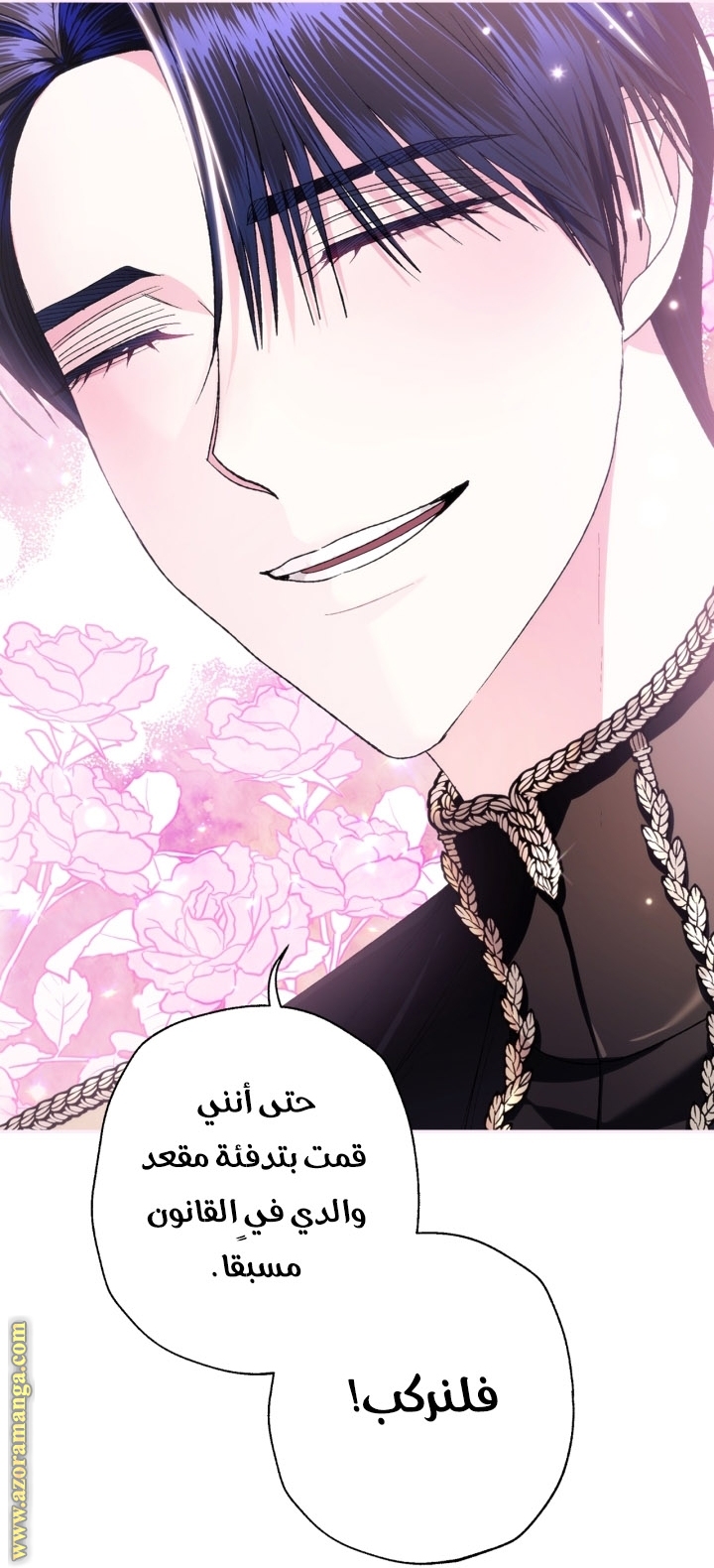 Read Father I Don’t Want to Get Married AR Manga Online
