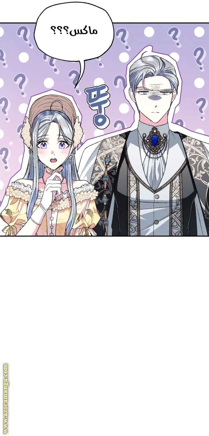 Read Father I Don’t Want to Get Married AR Manga Online
