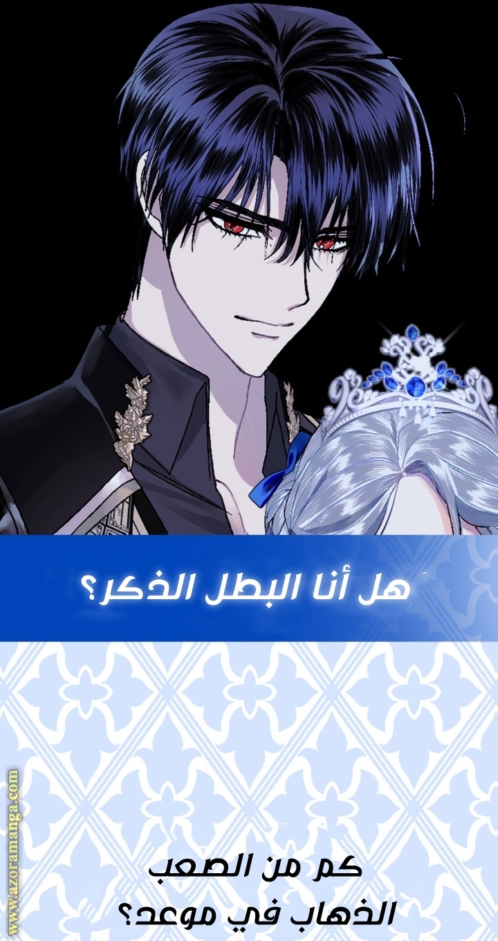 Read Father I Don’t Want to Get Married AR Manga Online