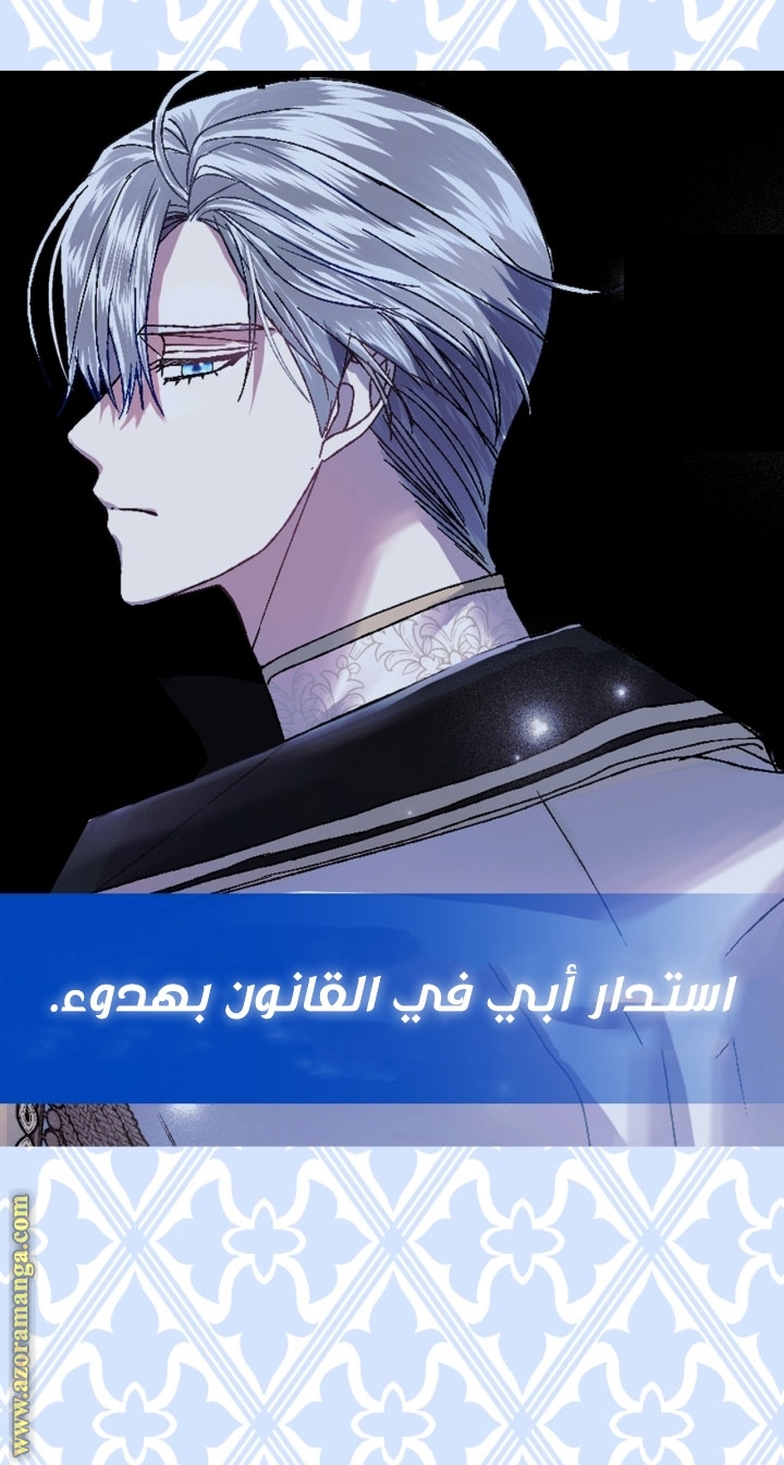 Read Father I Don’t Want to Get Married AR Manga Online