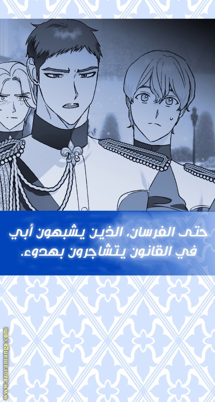 Read Father I Don’t Want to Get Married AR Manga Online