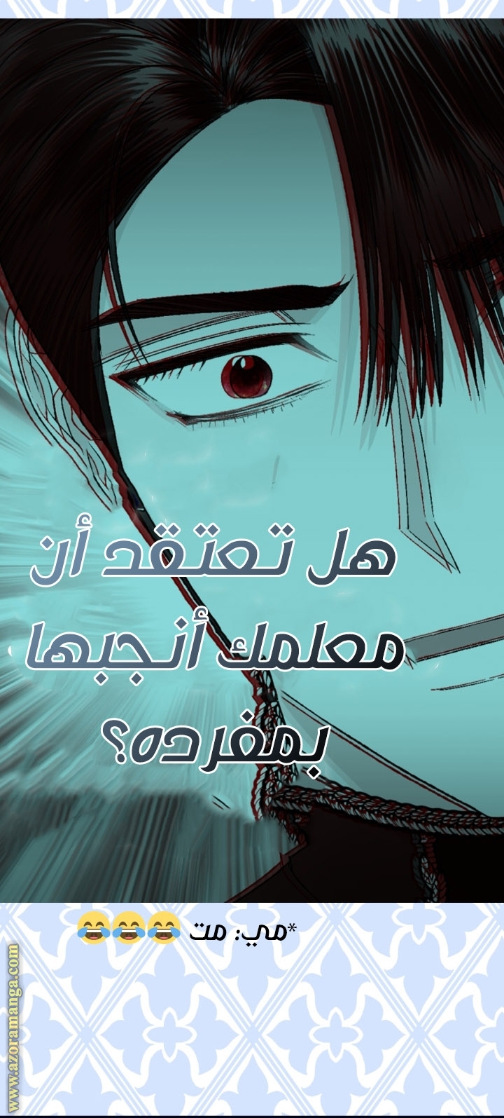 Read Father I Don’t Want to Get Married AR Manga Online