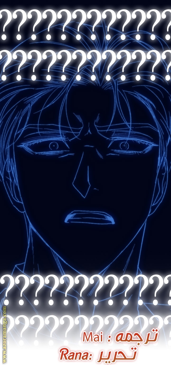 Read Father I Don’t Want to Get Married AR Manga Online