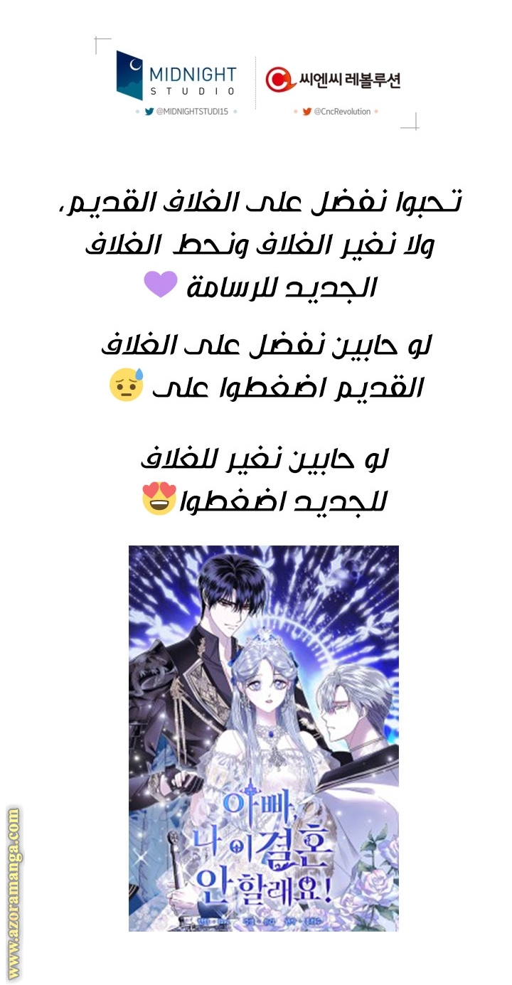Read Father I Don’t Want to Get Married AR Manga Online