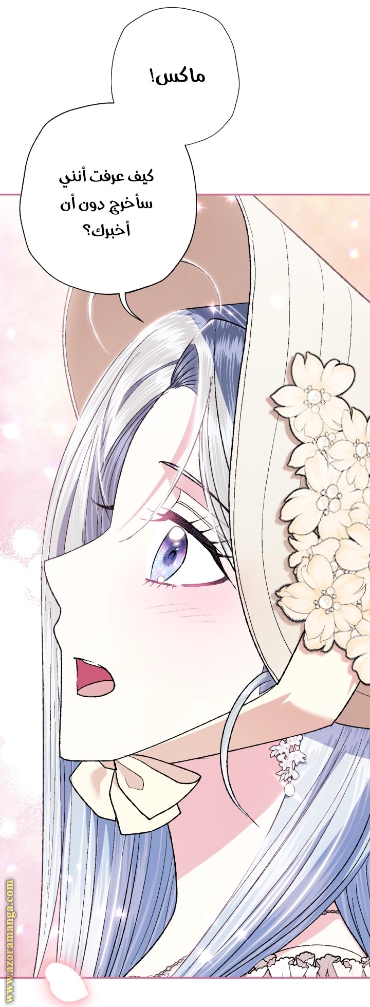Read Father I Don’t Want to Get Married AR Manga Online