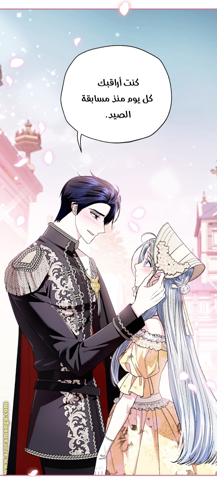 Read Father I Don’t Want to Get Married AR Manga Online