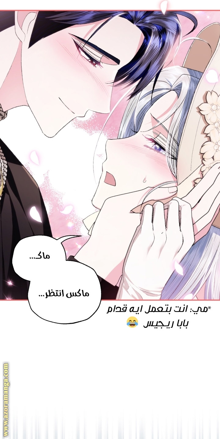 Read Father I Don’t Want to Get Married AR Manga Online
