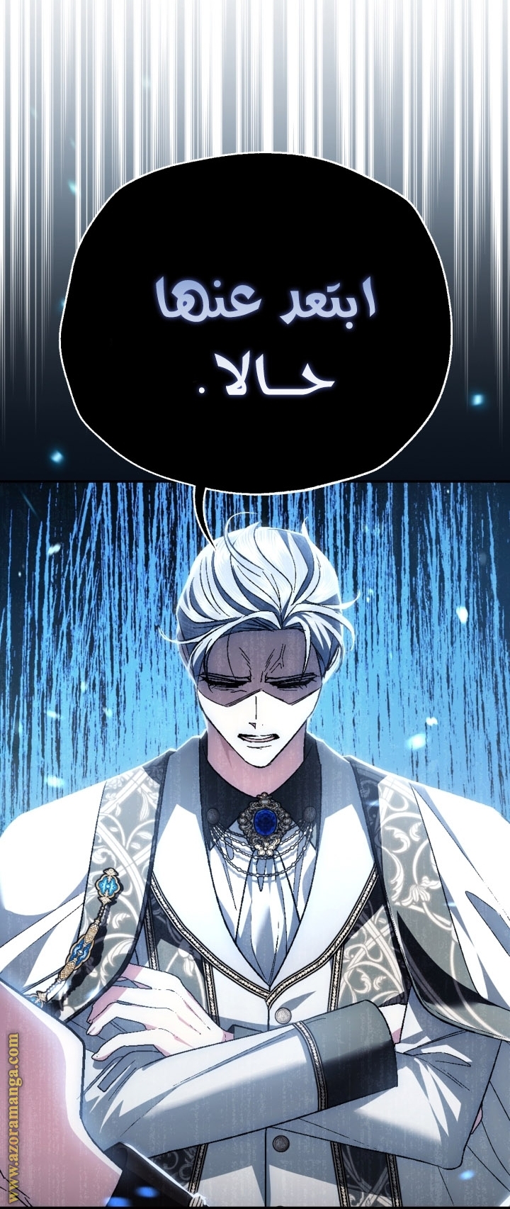 Read Father I Don’t Want to Get Married AR Manga Online