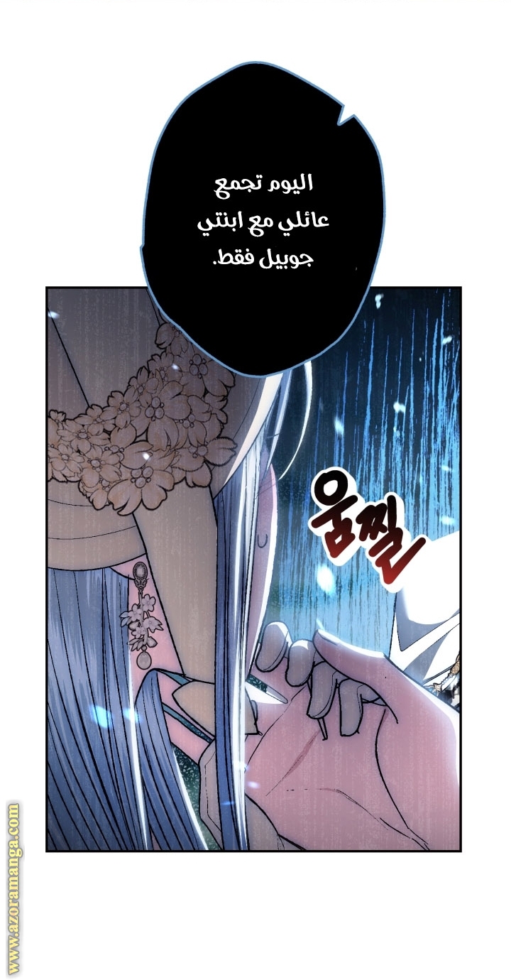 Read Father I Don’t Want to Get Married AR Manga Online