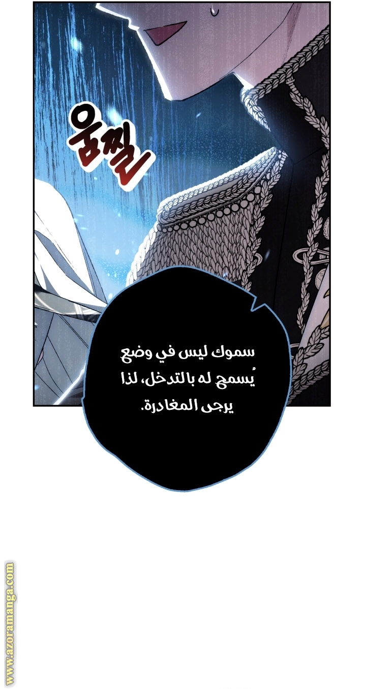 Read Father I Don’t Want to Get Married AR Manga Online