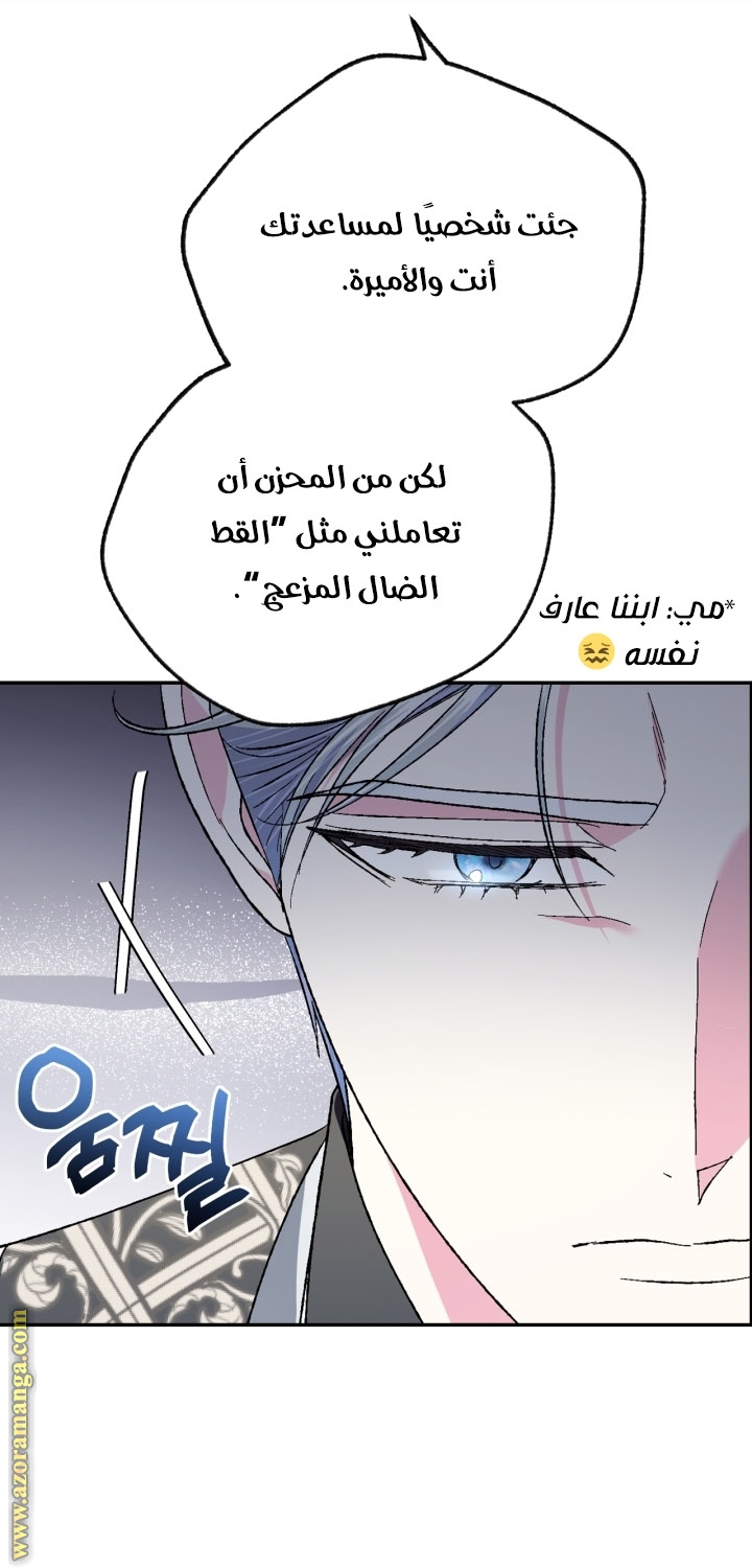 Read Father I Don’t Want to Get Married AR Manga Online