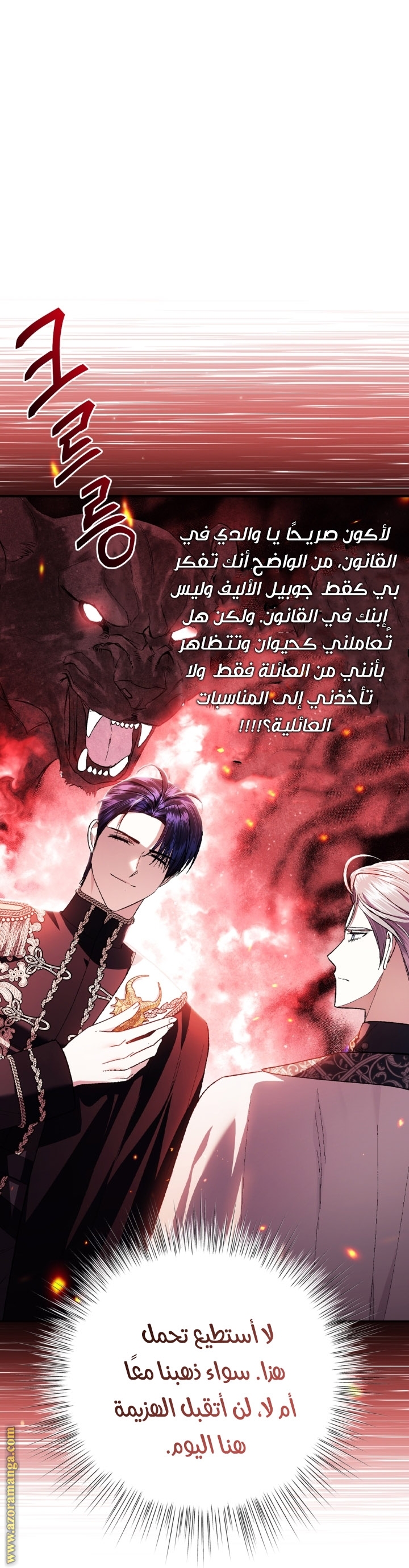 Read Father I Don’t Want to Get Married AR Manga Online