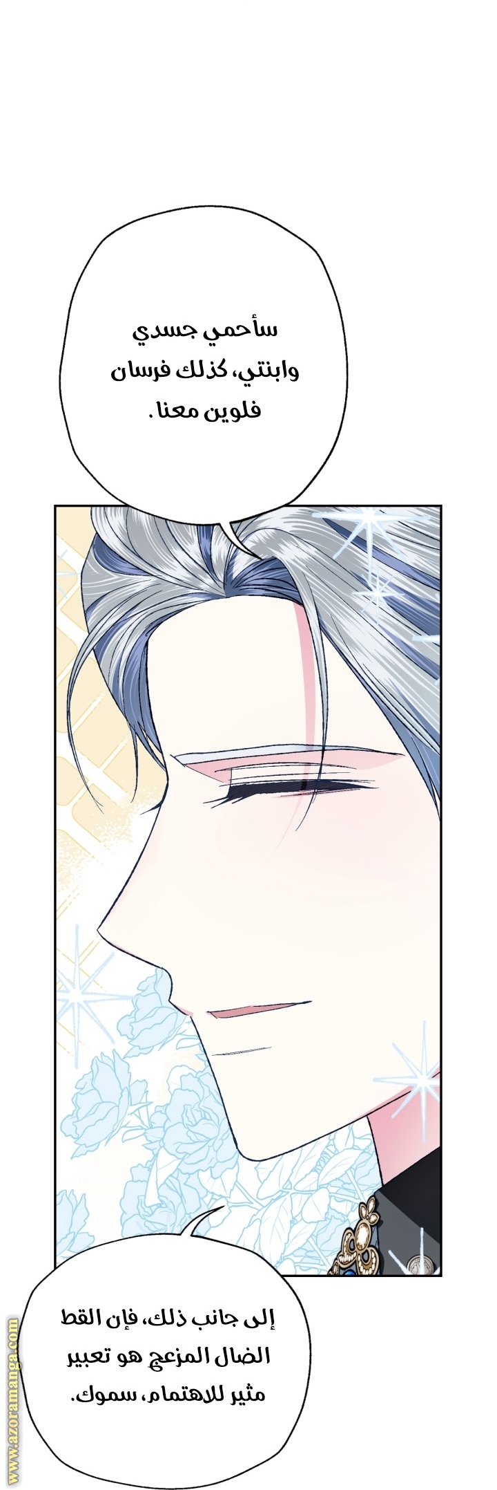 Read Father I Don’t Want to Get Married AR Manga Online
