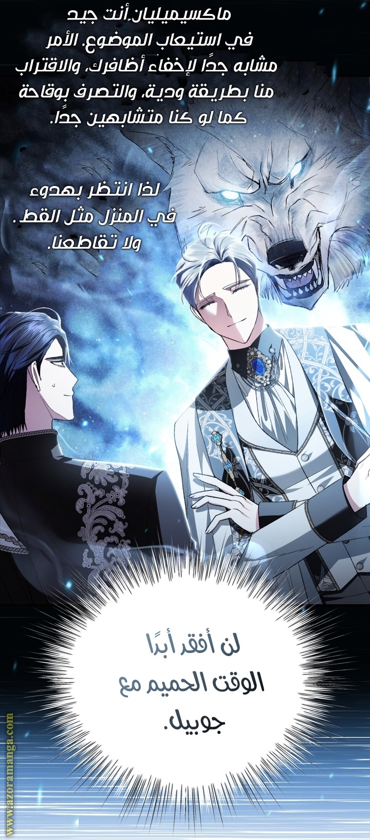 Read Father I Don’t Want to Get Married AR Manga Online