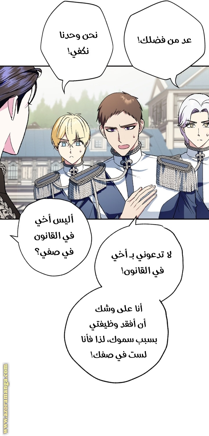 Read Father I Don’t Want to Get Married AR Manga Online